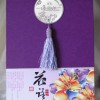 花语紫大号