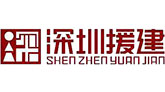 深圳援疆