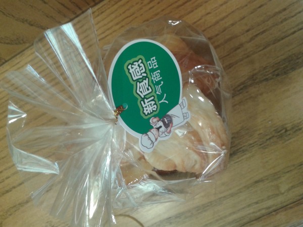 名称：丹麦牛角特点：香浓酥脆