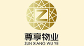 尊享物业