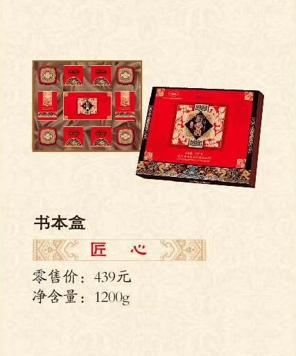 匠心