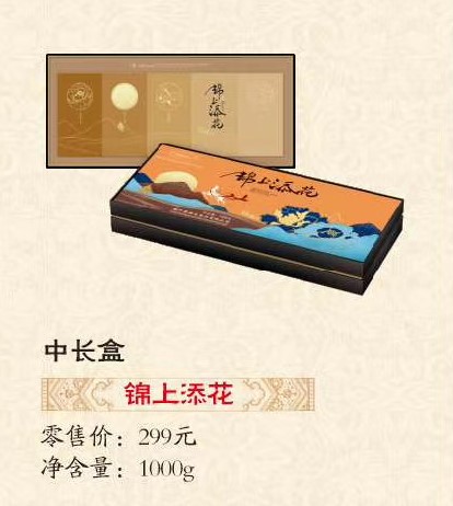 锦上添花
