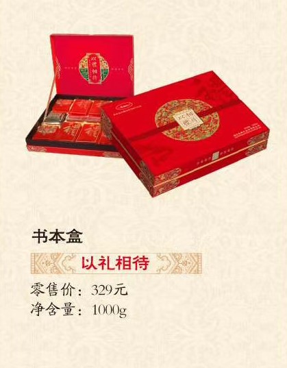 以礼相待