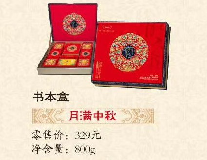 月满中秋1