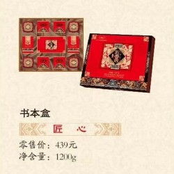 2020喀什香曲尔月饼-匠心