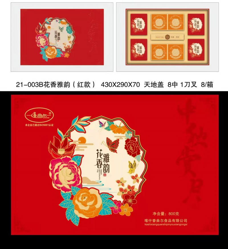 微信图片_20210901131229