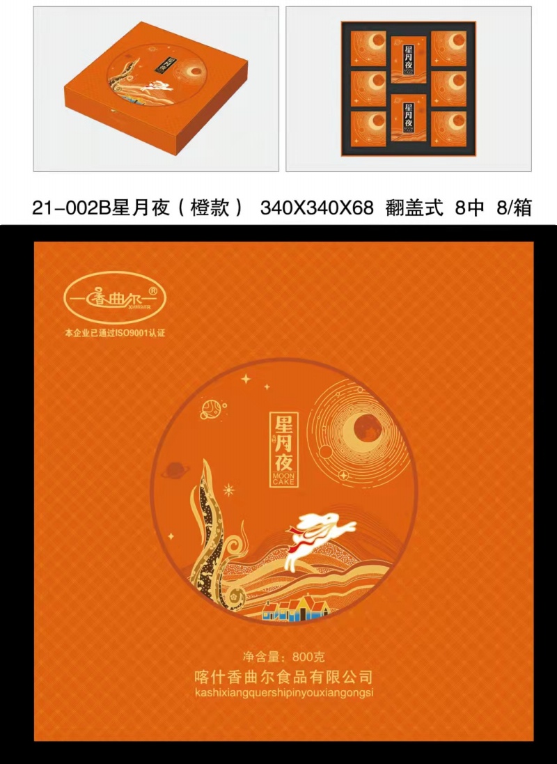 微信图片_20210901131237