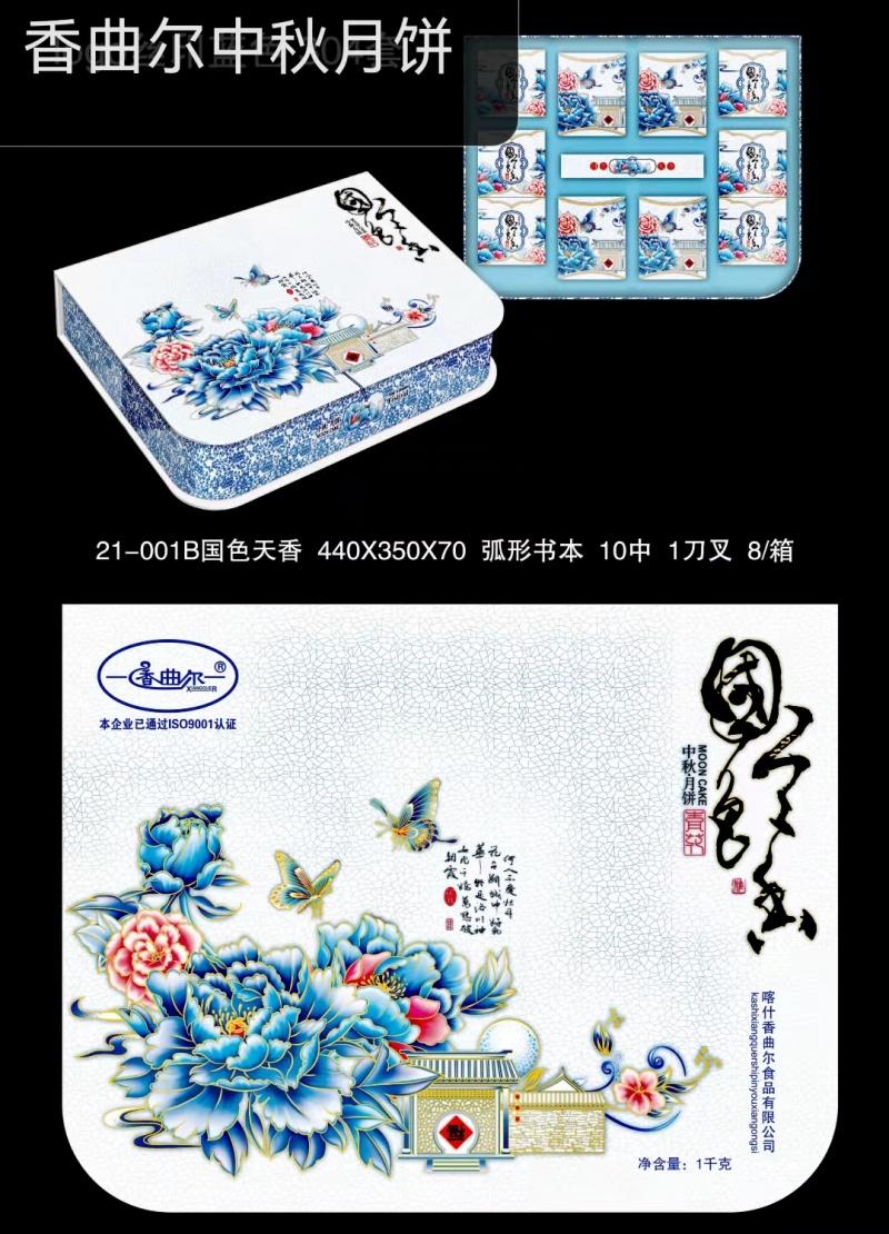 微信图片_20210901131302