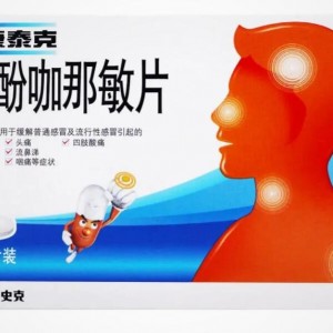 氨酚咖那敏片