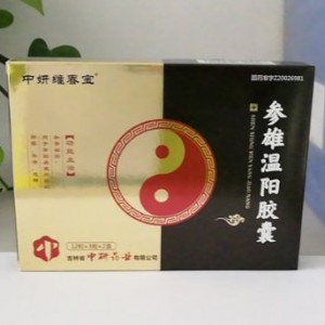 参雄温阳胶囊（伟哥阳春）