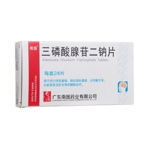 三磷酸腺苷二钠片
