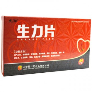 生力片（虎阳）