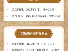 剧透！14项活动带你玩转喀什非遗！